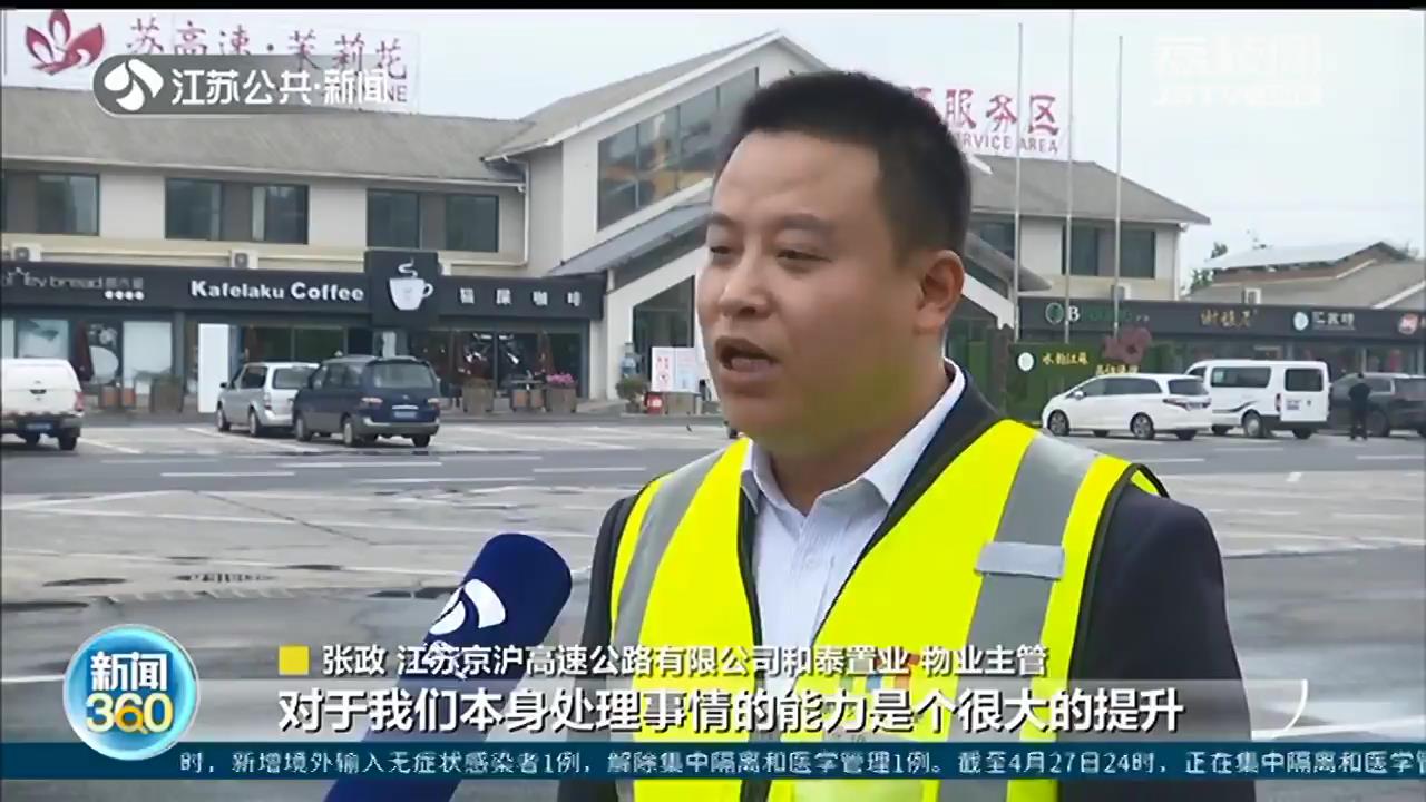 高速收费员转岗服务区物业：“铁饭碗”没了，但学了“一技之长”
