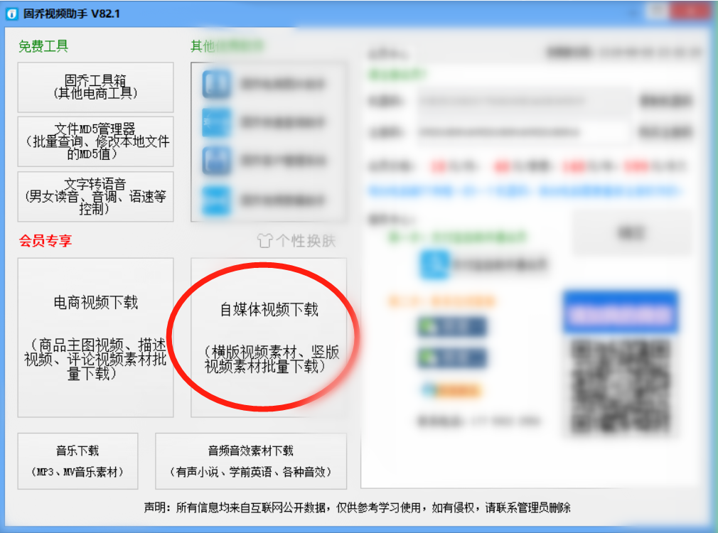 大鱼号上的视频怎么快速下载短视频，保存全部视频到电脑