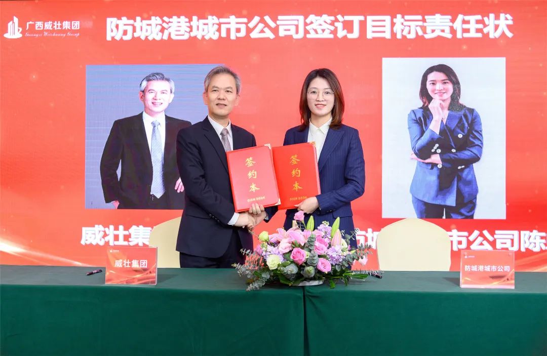 广西威壮集团2月月刊