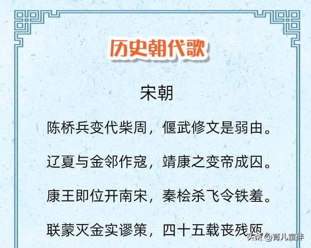 朝代歌介绍了中华上下5000年历史，一首歌一个朝代-第13张图片-非凡网