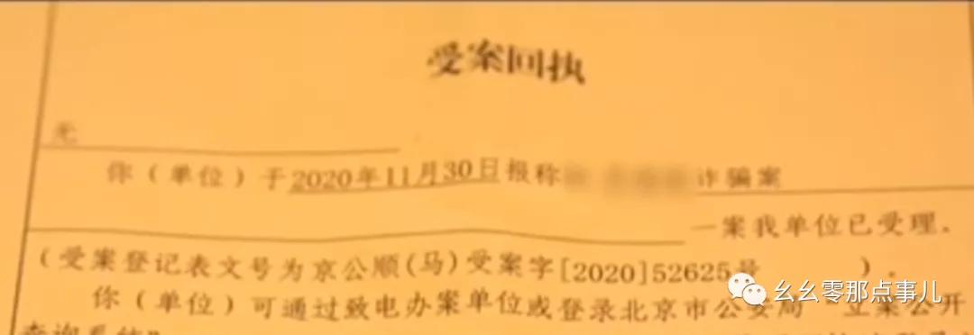 虚拟货币“好玩吧”一点也不好玩，北京一事主