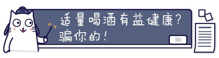 关于饮酒你必须知道的那些事