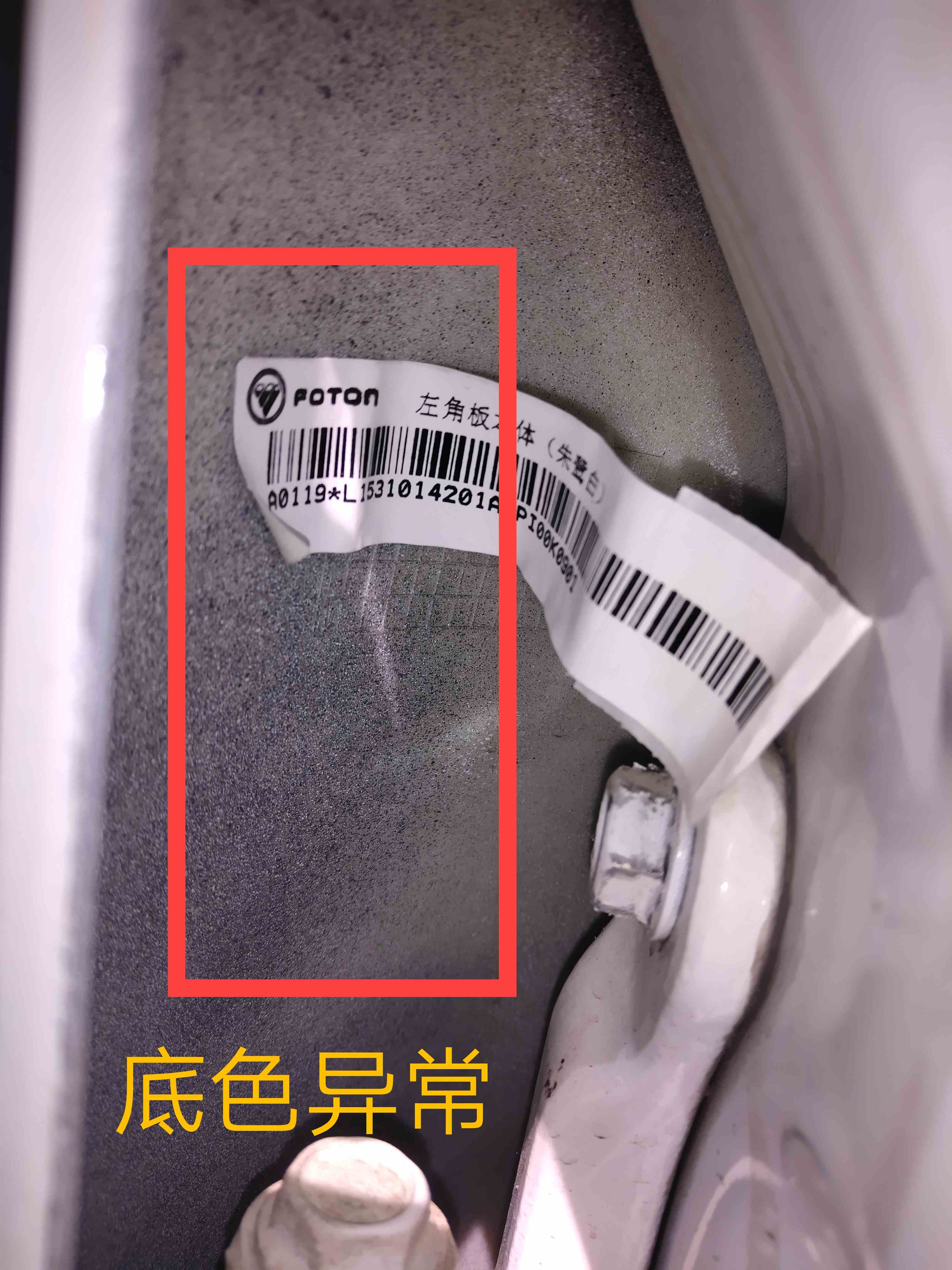 剛買的新車就發(fā)現(xiàn)車門漏水，沒想到評估師檢測后發(fā)現(xiàn)更多問題