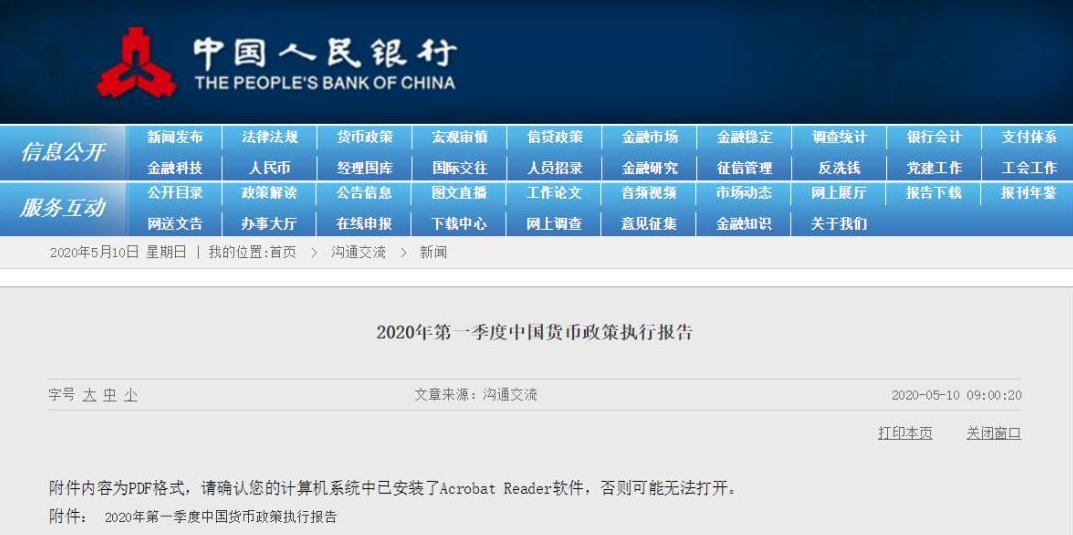 市场上钱好多！可“央妈”却焦虑了……