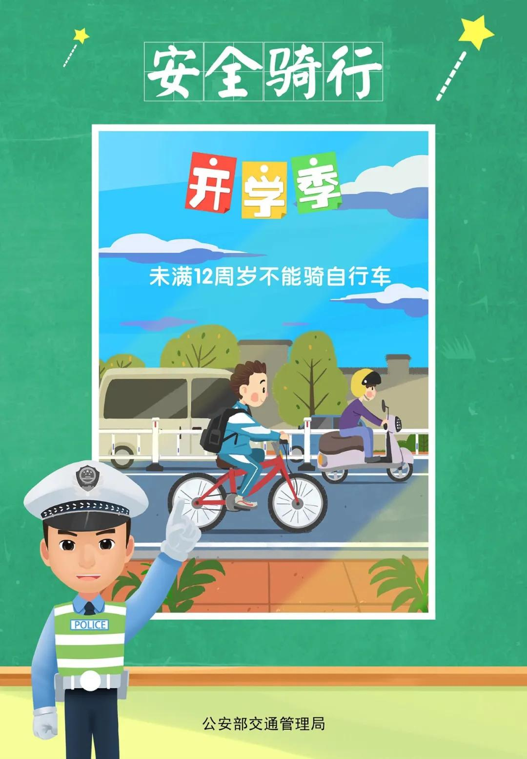 开学季 | 临夏公安交警致学生家长的一封信