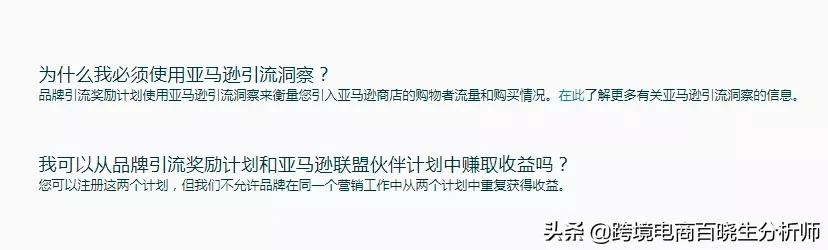 亚马逊 品牌引流奖励计划 Vs 亚马逊联盟 的区别 要如何加入 魅派网