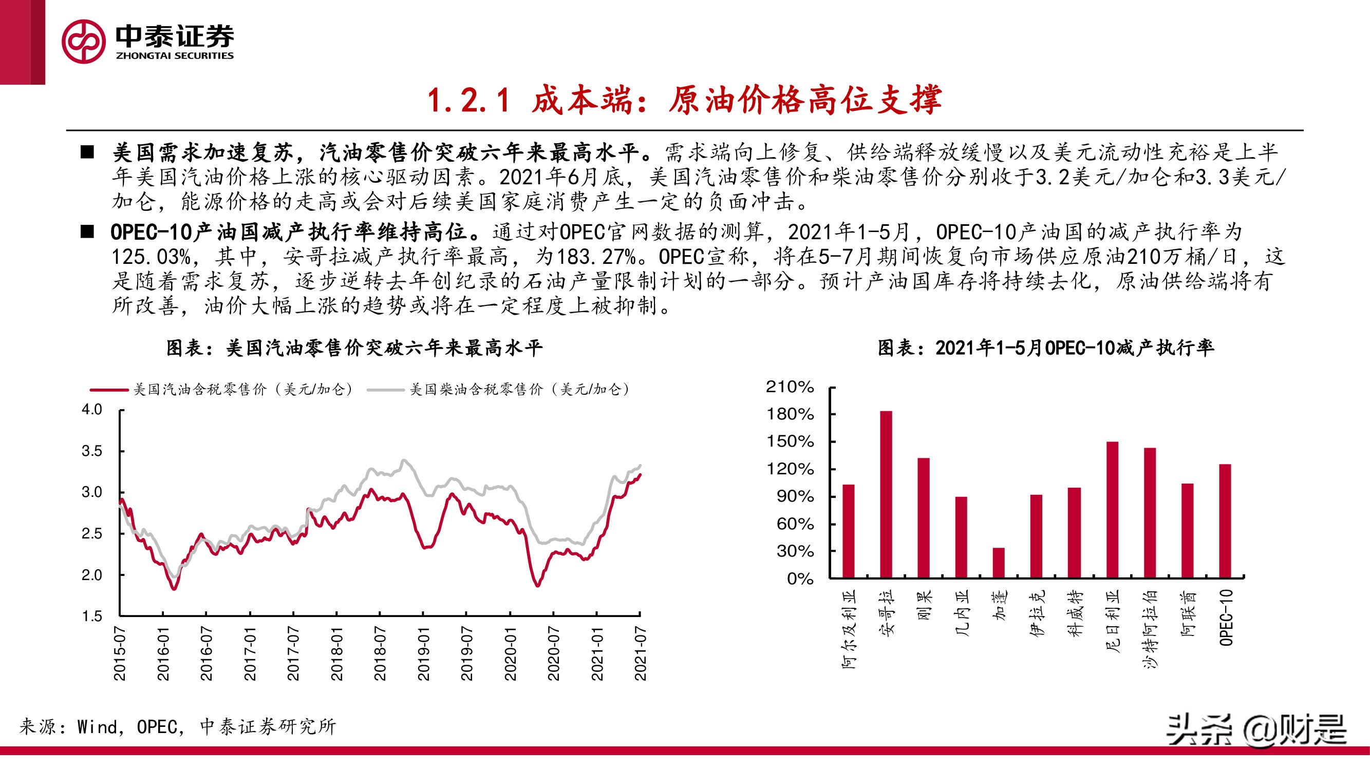 化工行业研究与中期投资策略报告：景气未止，成长延续