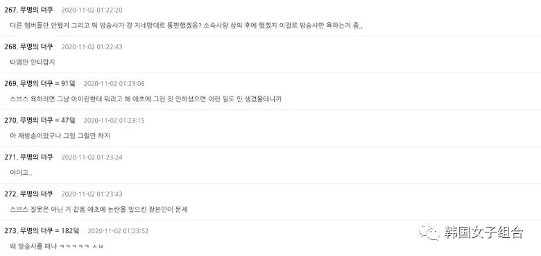 SBS将女团部分完全删除，引发粉丝不满，韩网友有不同看法