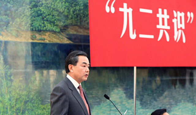 民進黨當局回歸�九二共識�？