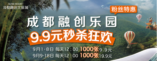 融创文旅|玩乐新地标！成都融创乐园惊喜亮相啦