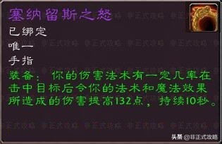 魔兽怀旧服：P5阶段开放的战地任务攻略和奖励汇总。