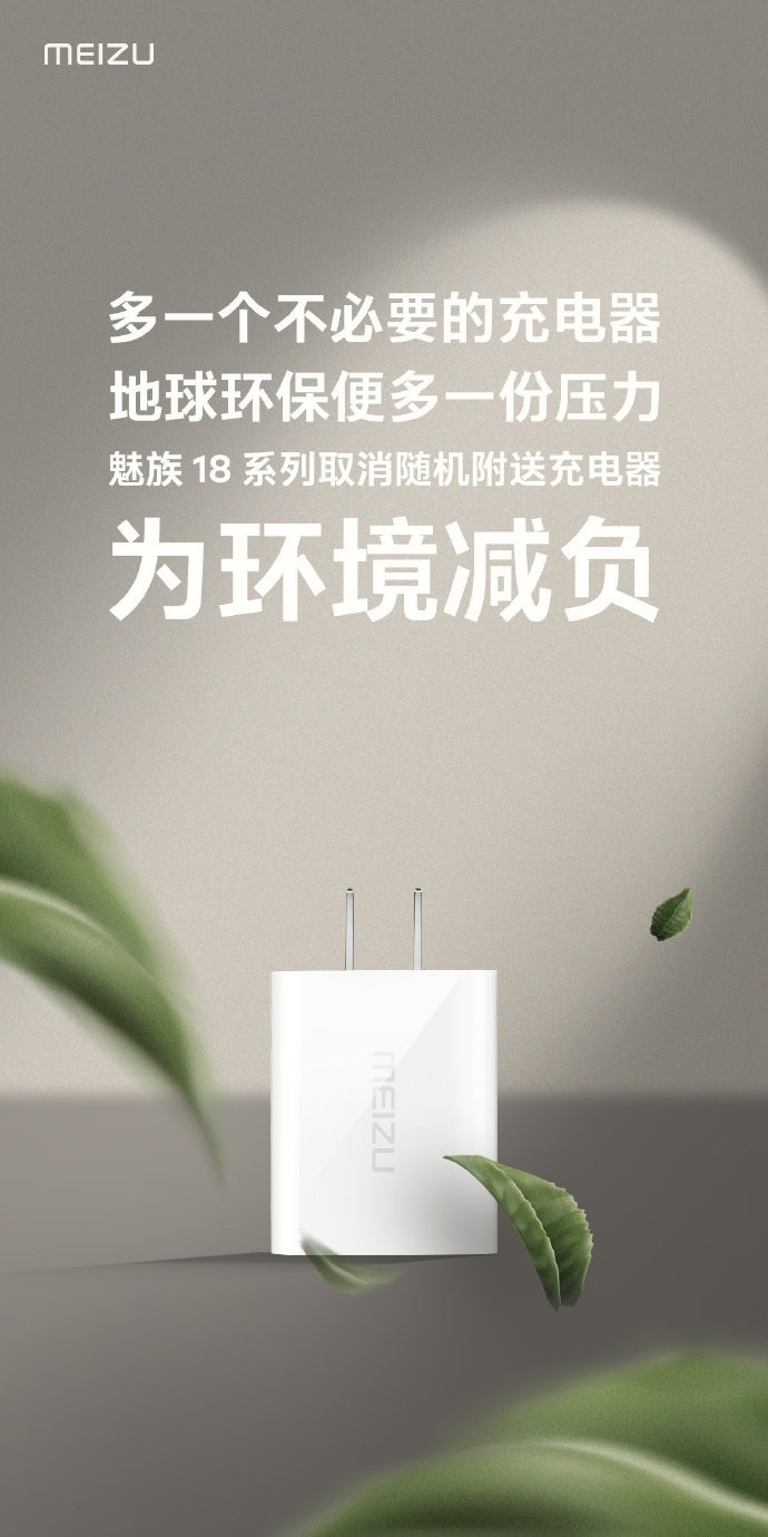 For environmental protection? After afterwards apple and millet, the new machine of this manufacturer also charger of don't bother to see me out