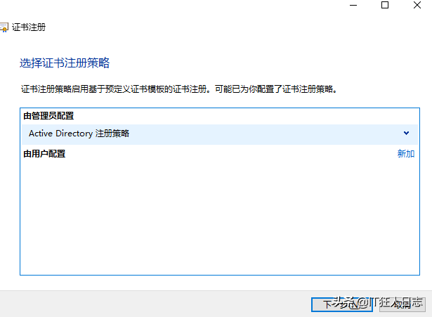 WindowsServer2019搭建Radius服务器，华为AC配置Radius认证