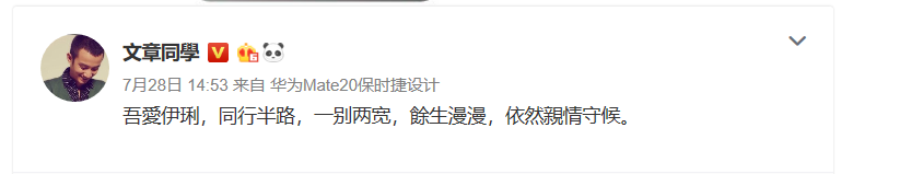 图文 马伊琍文章离婚宣言秀文化 各生欢喜 一别两宽 源于敦煌文书 马伊琍文章分手名言 Www Bagua5 Net