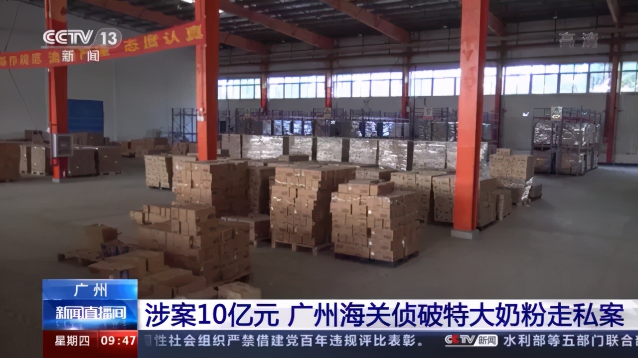 广州海关扣下价值10亿17万罐A2奶粉！国内代购奶粉可能是这么来的