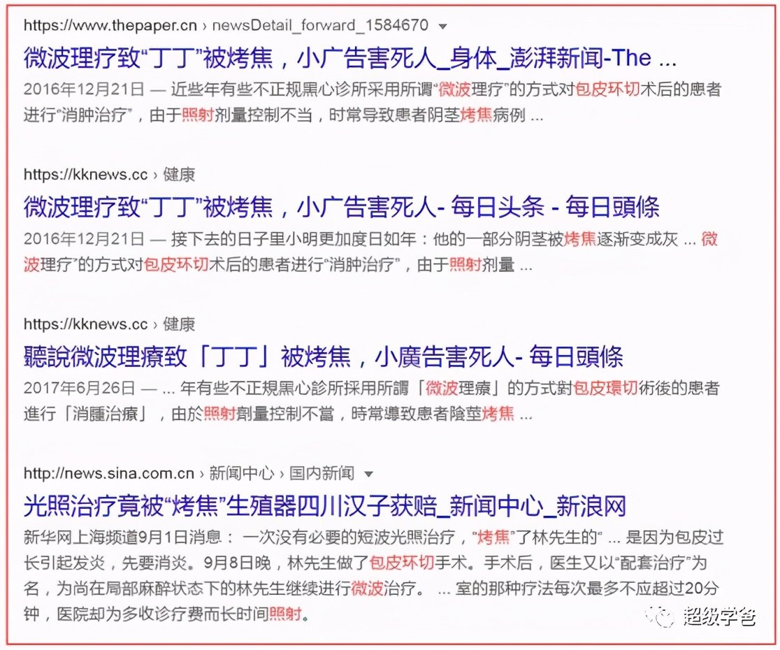 大好消息——医疗领域纠偏，公立医院得到肯定