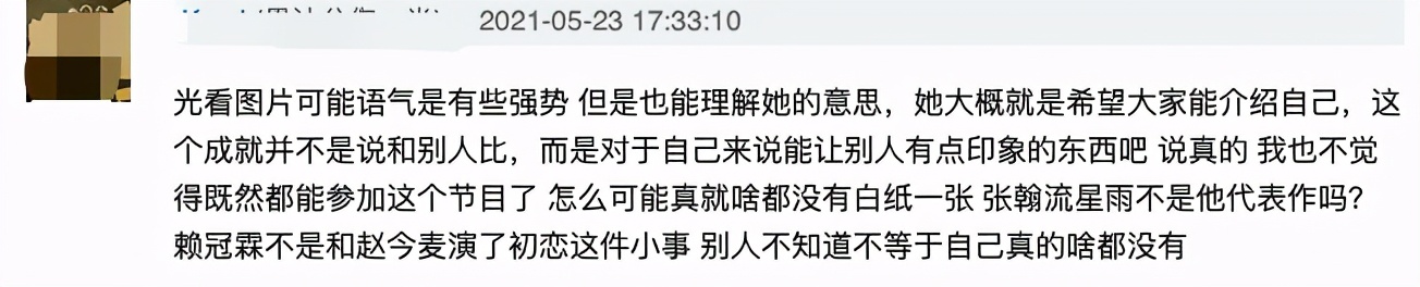 宋丹丹新综艺太尴尬！当张翰面称不认识对方，被指责仗着资历摆谱