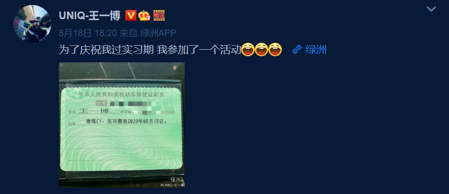 一期|《天天向上》新一期播出王一博当起司机怎一个“稳”字了得