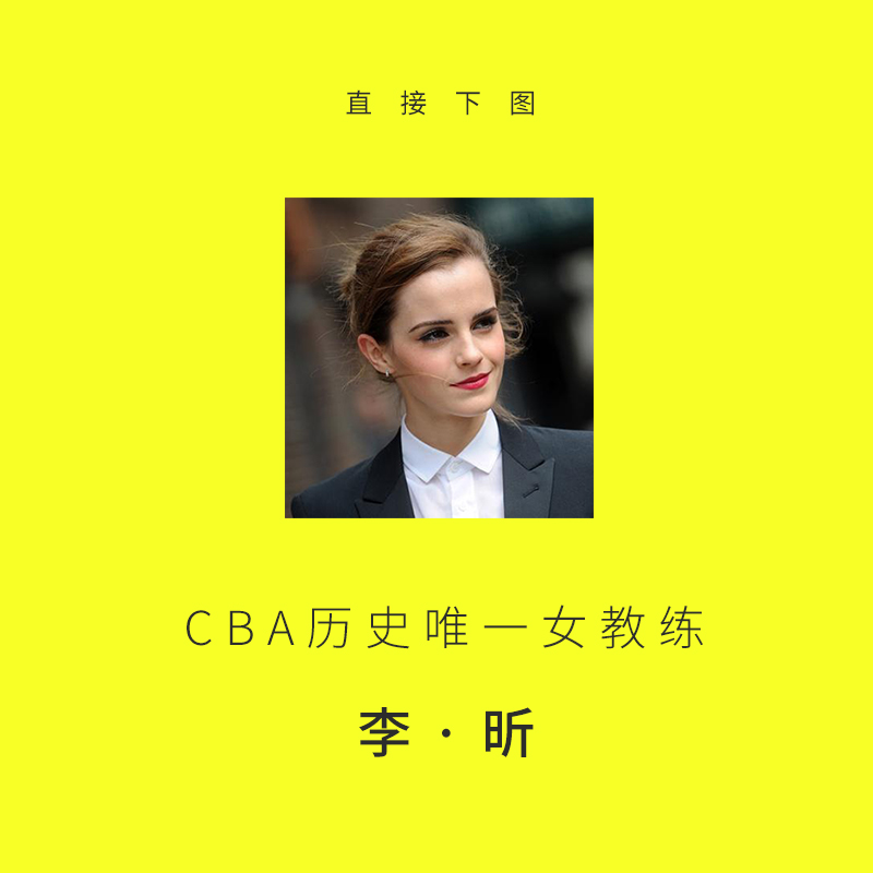 字母cba代表的是哪个元素(图解：原来CBA倒过来念ABC，30秒快速了解CBA的故事)