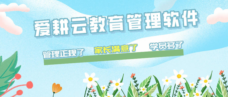 教务系统管理系统软件是如何进行教务管理的？