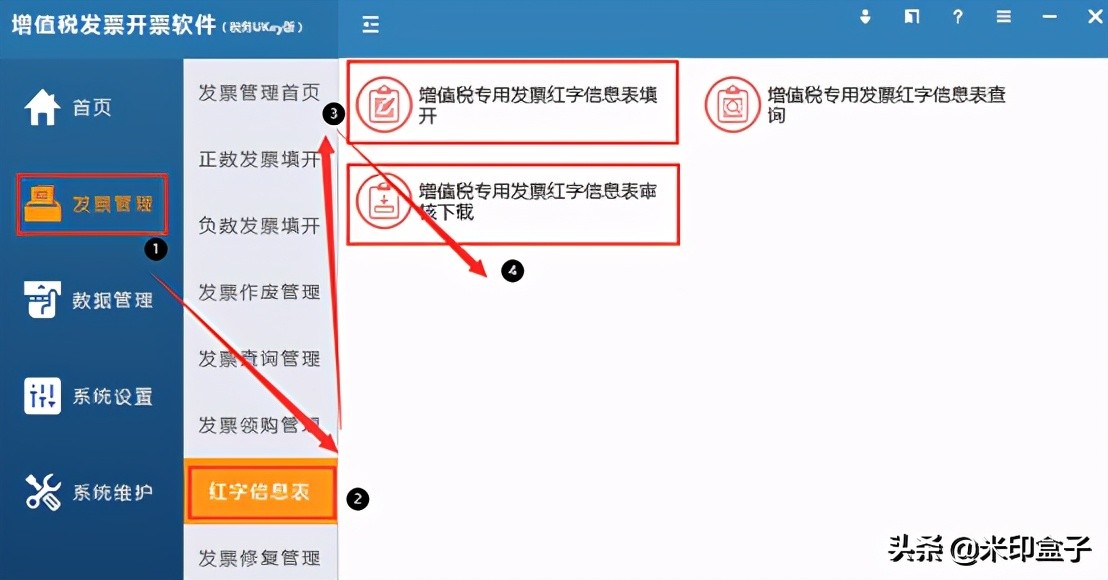 「实用」增值税发票综合服务平台中增值税电子专用发票勾选不了？