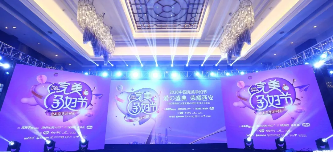 2020完美孕妇节•西安站｜我们金月汇的孕妈得奖啦