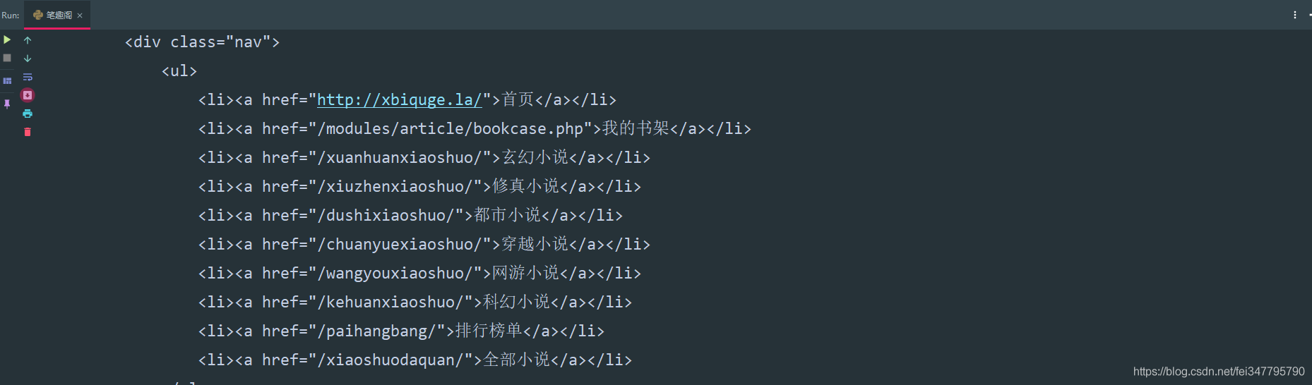 Python爬蟲新手入門教學（一）：爬取小說