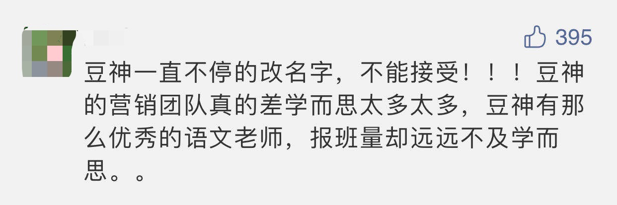 营销宣传“撞衫”学而思 豆神教育半年净利大幅下滑341.86%