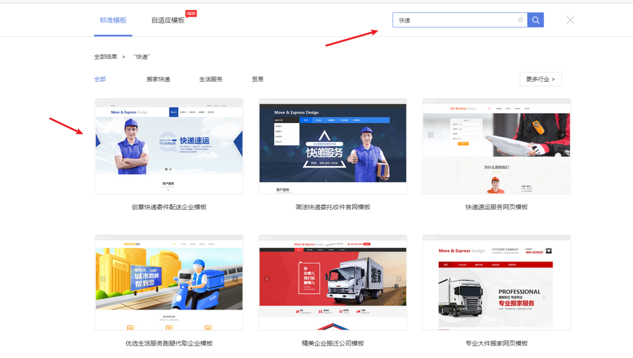 如何快速搭建快递官网，支持在线查询订单号网站
