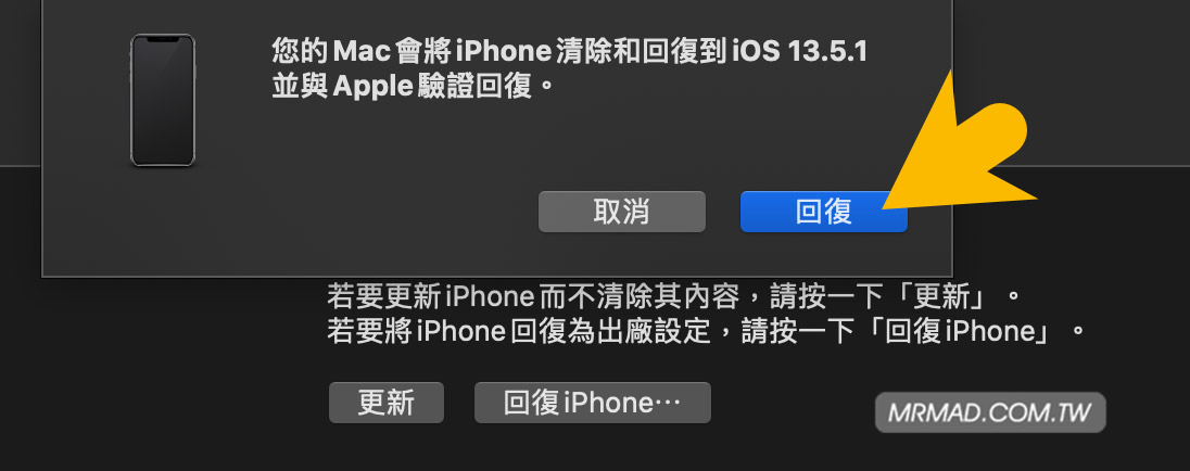 iOS14 Beta 退级课堂教学攻略大全：让iPhone 降到iOS 13 方式