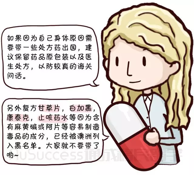 「通小成条漫」澳洲留学行李清单详细说明