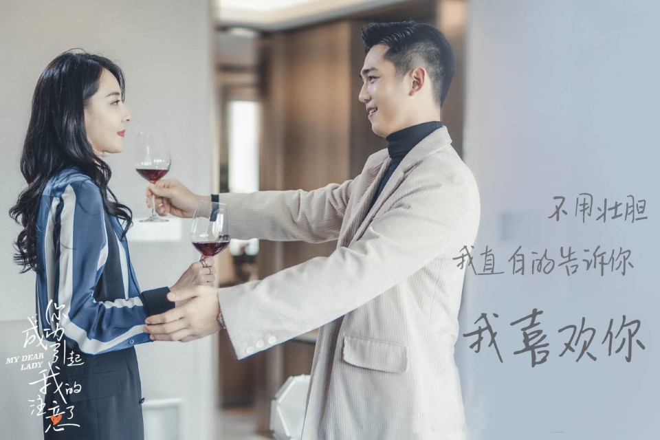 《你成功引起我的注意了》惠一往周全，十年老友终成眷属