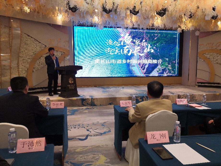 长岛乡村振兴特色文旅资源推介招商会今天举行