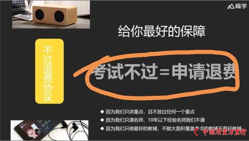 家庭负债累累 高龄妈妈苦盼“嗨学”退费