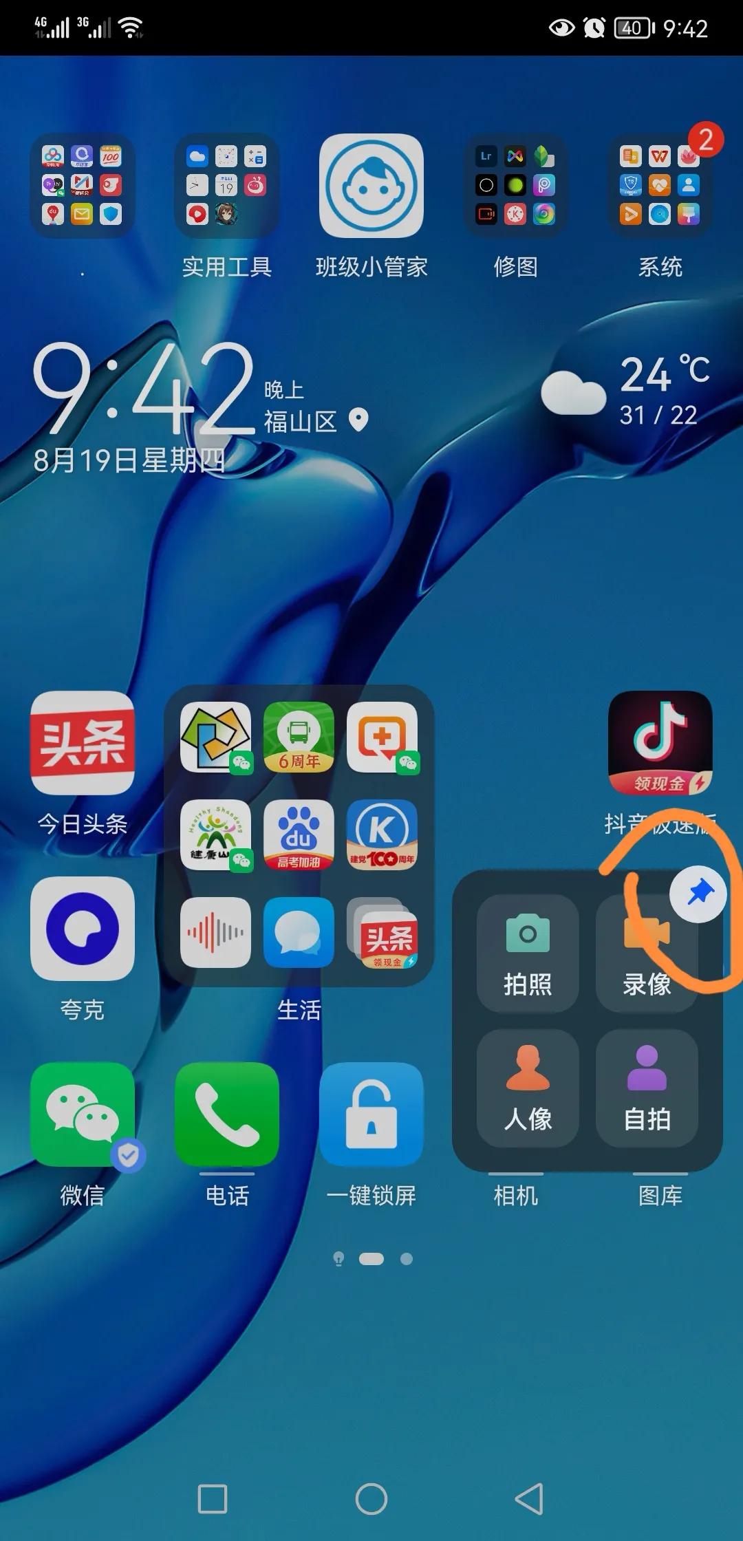 再分享鴻蒙的3個技巧，使用1周的新收獲