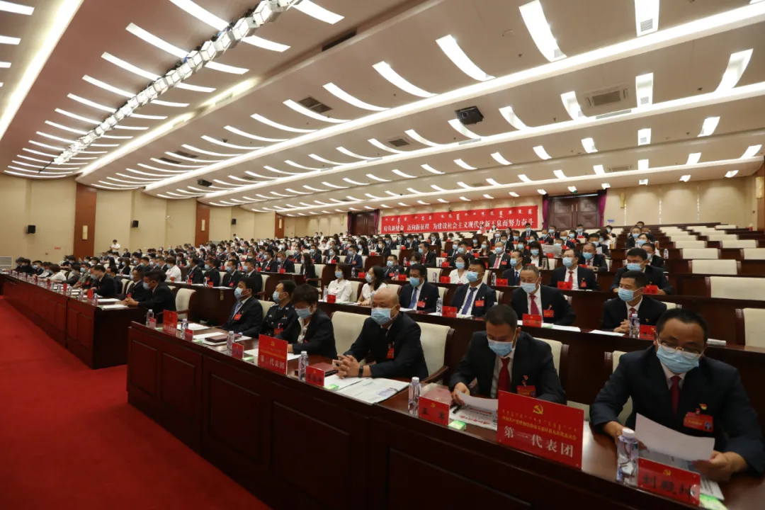 中国共产党呼和浩特市玉泉区第九次代表大会举行第二次全体会议