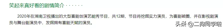 沒想到李誕和沈騰，會(huì)栽在喜劇節(jié)目上