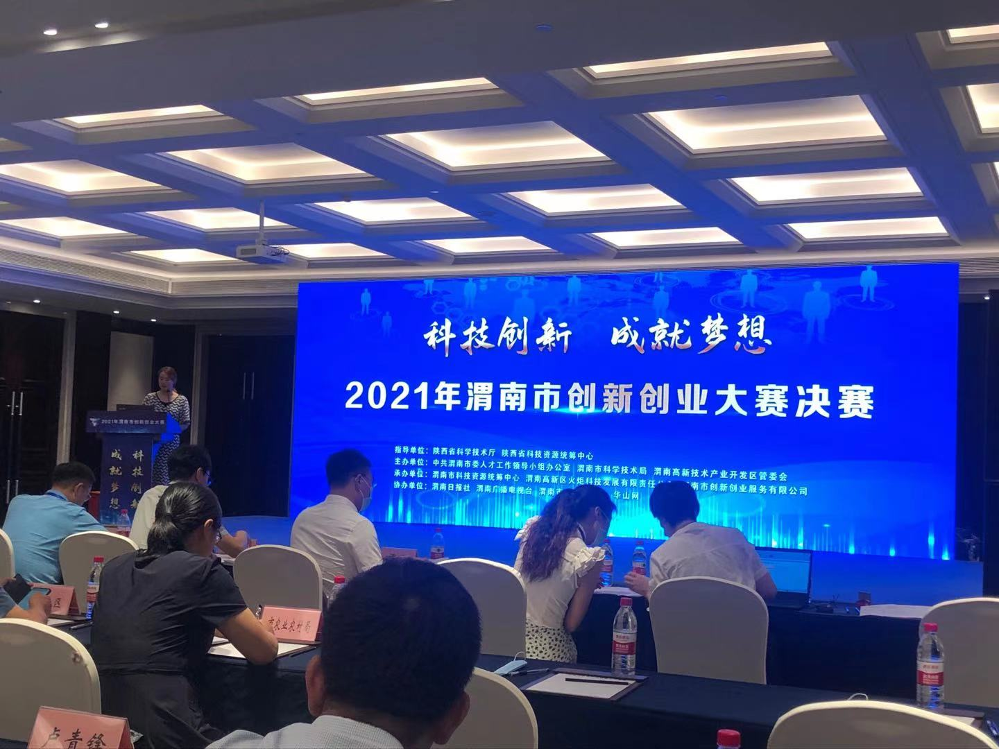 渭南高新区17家企业晋级2021年渭南市创新创业大赛决赛