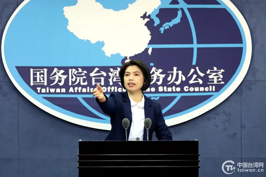 國台辦：民進黨當局出賣民族利益和台灣民眾利益，必將自食惡果
