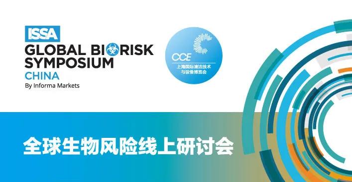 重磅发布!三方强强联袂正式官宣,ISSA品牌展区提前剧透