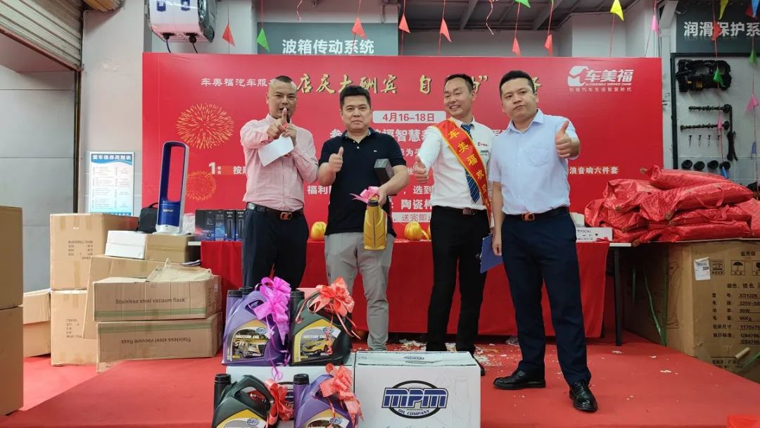 车美福民治店8周年店庆收款70W，因为做对了这几件事