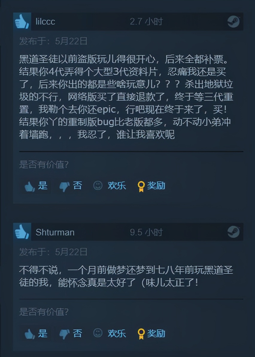 这款游戏翻车了？《黑道圣徒3：复刻版》上线第一天口碑下滑