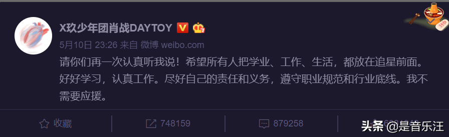 从肖战到王俊凯，当饭圈成了“邪教”，最担心