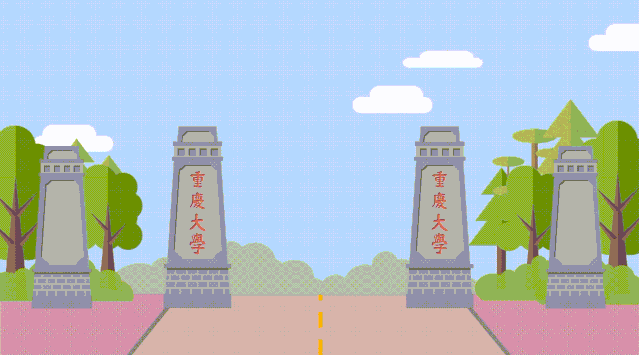 优化专业结构！重庆大学新增4个本科专业，撤销10个本科专业