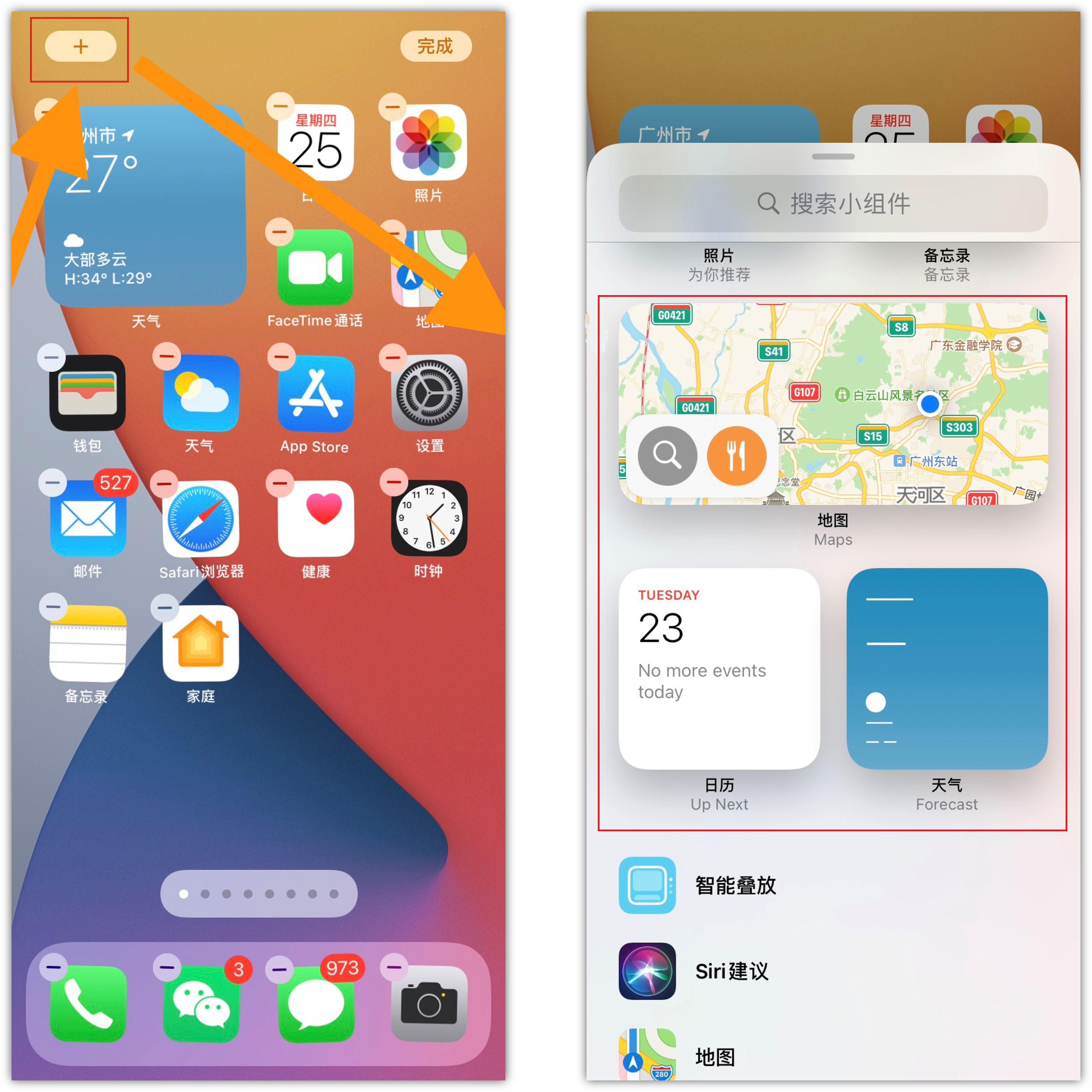 苹果iOS 14升级这么久，这10个隐藏功能你未必全知道