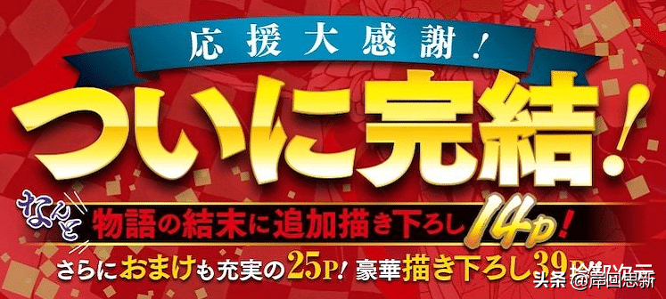 鱷魚老師為錯誤道歉；這是炭治郎真人化手辦嗎，怎麼變成黑人呢？