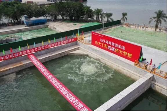 重磅喜讯！广东汕头海湾隧道东线已经开始贯通