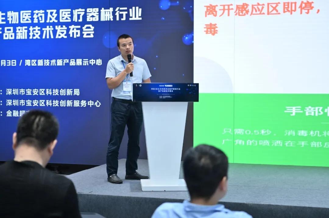 生物医药及医疗器械行业有啥新产品？第二十一期宝安发布为你揭晓