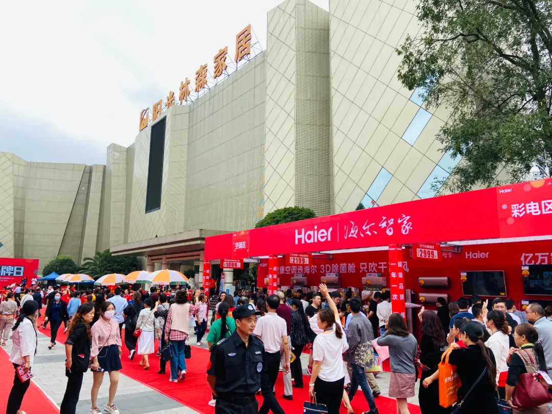 阳光林森超级品牌日荣耀收官，携手海尔电器打造超级IP营销突围