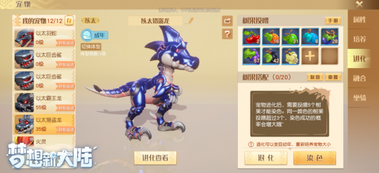 土豪专属拉风坐骑，在这个游戏中也能自己培养，恐龙坐骑太飒了